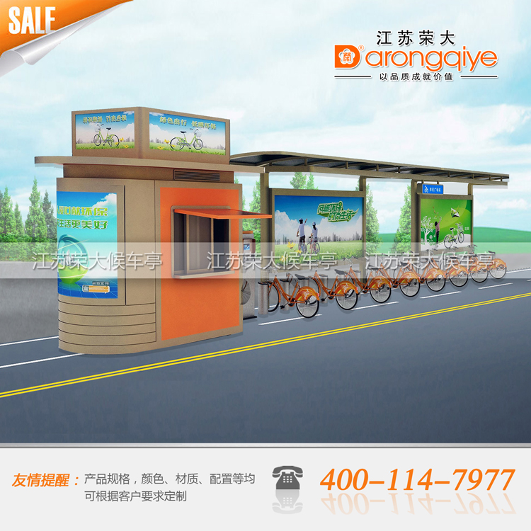 自行車(chē)棚