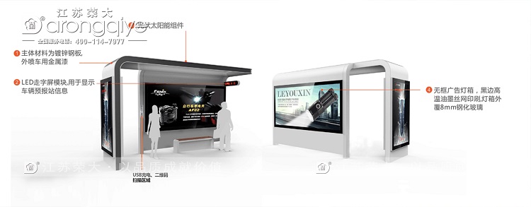 候車亭建設(shè)的更新?lián)Q代文章配圖